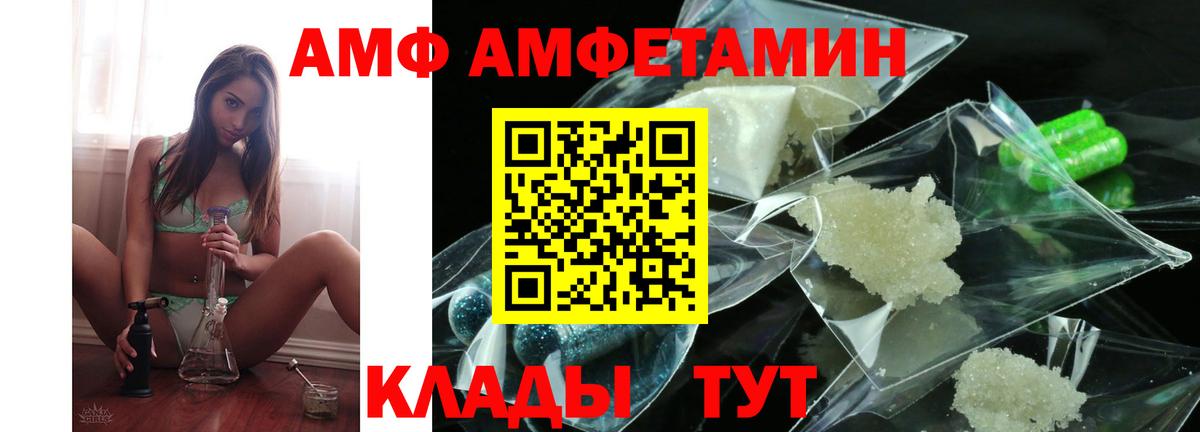 Амфетамин Premium Урус-Мартан