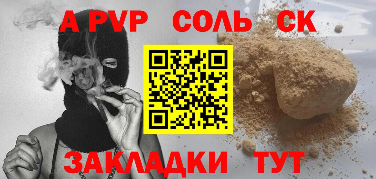 Alfa_PVP VHQ Урус-Мартан