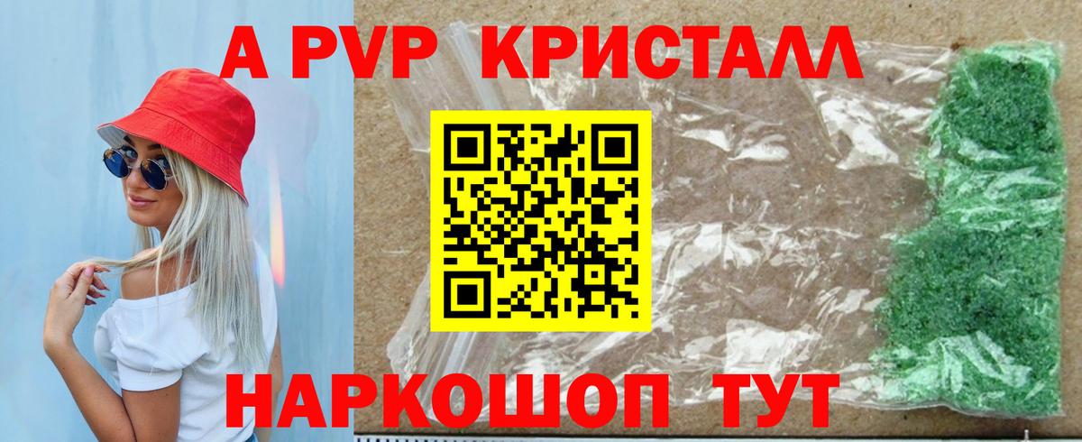 A PVP VHQ  Вход с VPN  A-PVP  Alpha PVP VHQ  Урус-Мартан 