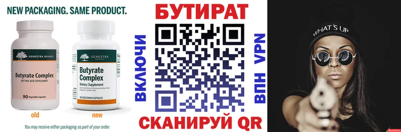 даркнет сайт Урус-Мартан БУТИРАТ вода