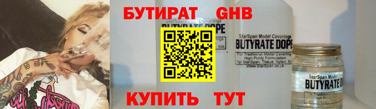БУТИРАТ  БУТИРАТ буратино  Вход с VPN  Урус-Мартан 