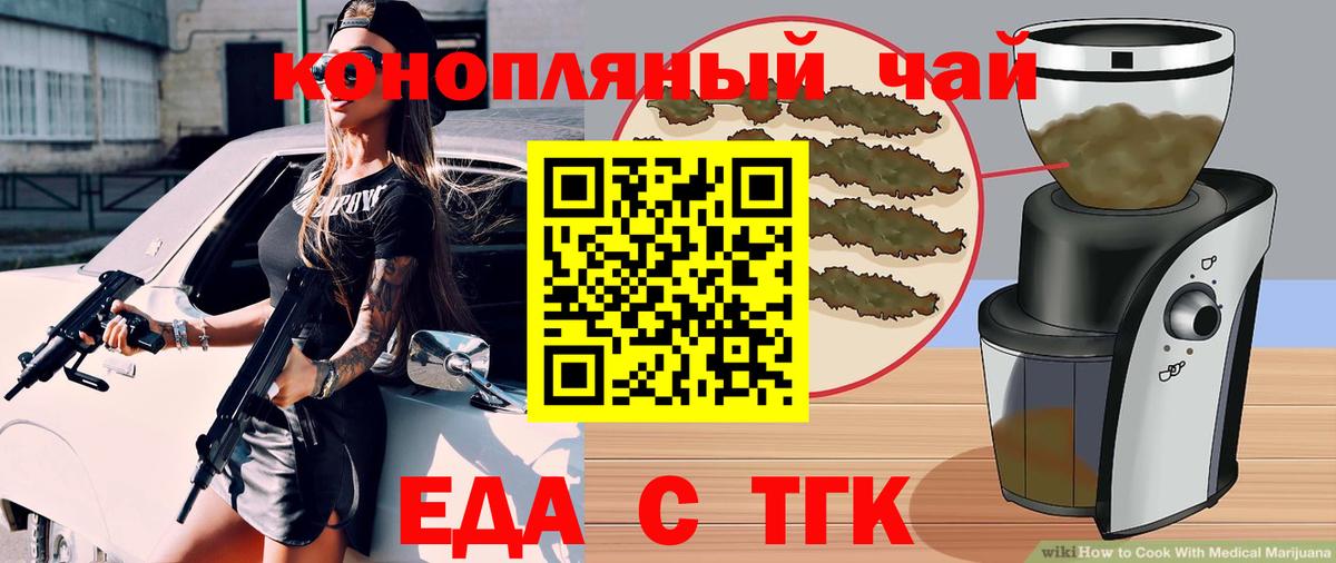 Canna-Cookies марихуана  Вход с VPN  Урус-Мартан 