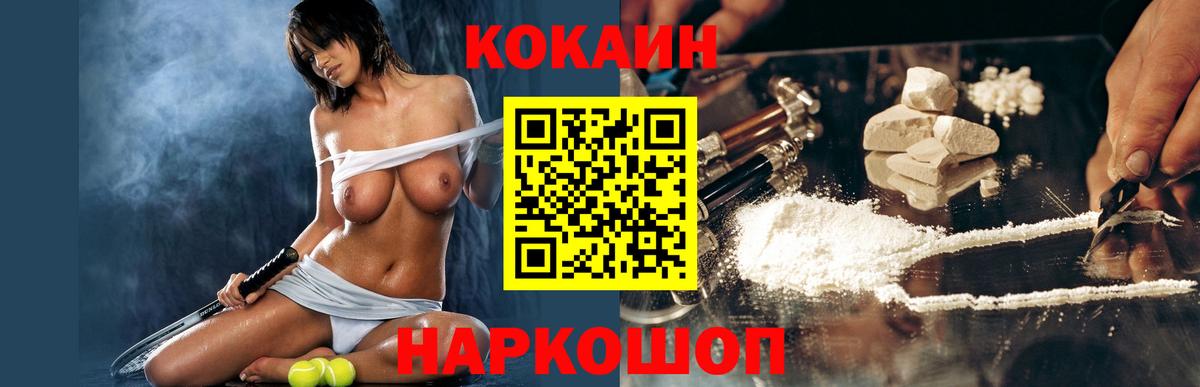 Кокаин Колумбийский  Вход с VPN  Урус-Мартан  КОКАИН  КОКАИН Боливия 