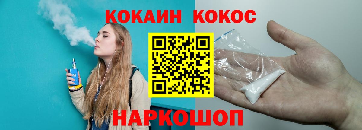 КОКАИН Fish Scale Урус-Мартан