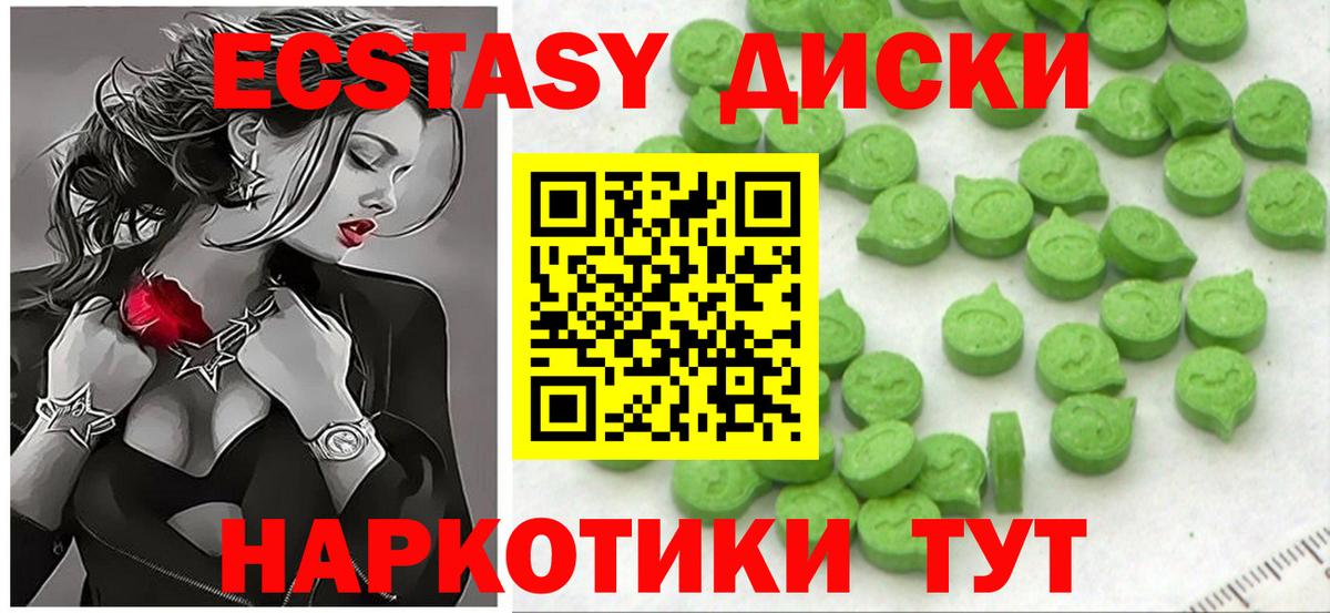 Урус-Мартан  MEGA как войти  Ecstasy  Экстази TESLA  Вход с VPN  Ecstasy DUBAI 