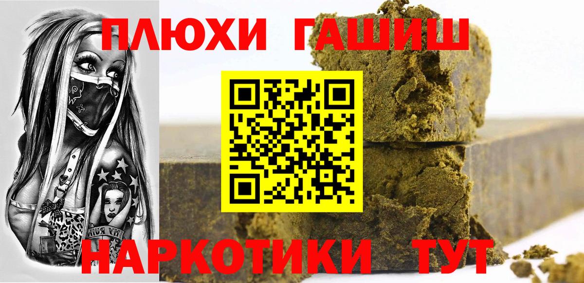 ГАШИШ  ГАШИШ хэш  ГАШИШ 40% ТГК  Вход с VPN  Урус-Мартан 