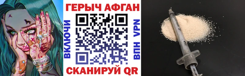 ГЕРОИН VHQ  закладки  Урус-Мартан 