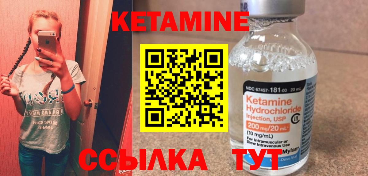 Урус-Мартан  Кетамин ketamine  Вход с VPN 