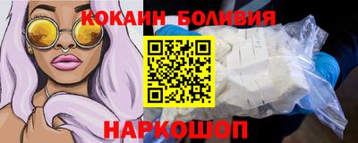 кокаин Новозыбков