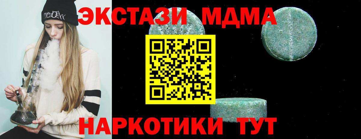 Урус-Мартан  MDMA  Вход с VPN  МДМА crystal  МДМА молли 