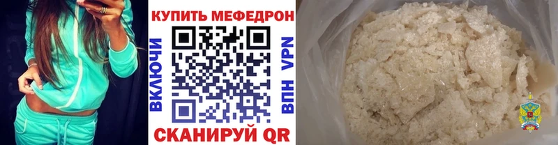 Мефедрон VHQ  где найти наркотики  Урус-Мартан 
