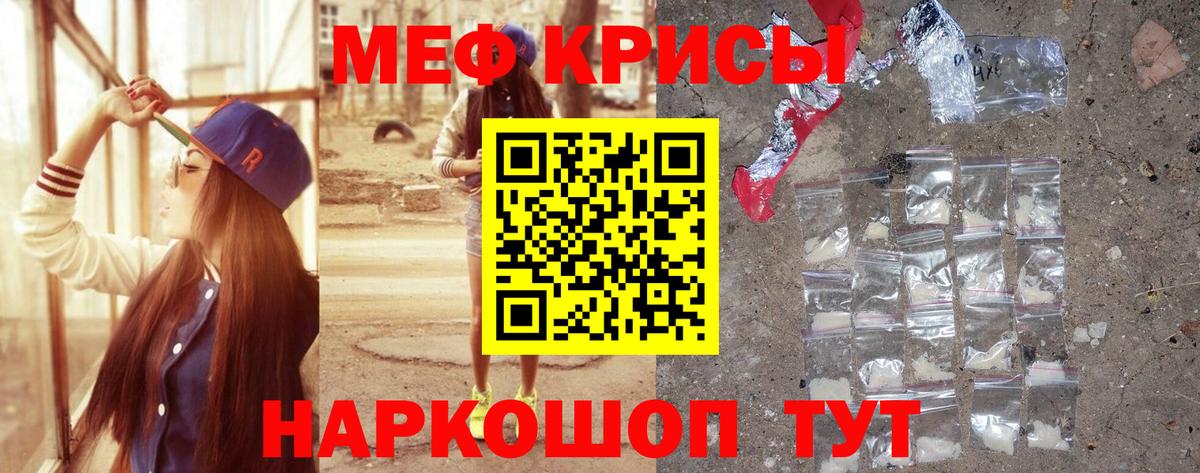 Мефедрон кристаллы Урус-Мартан