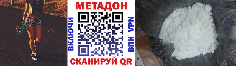 МЕТАДОН methadone  Урус-Мартан 