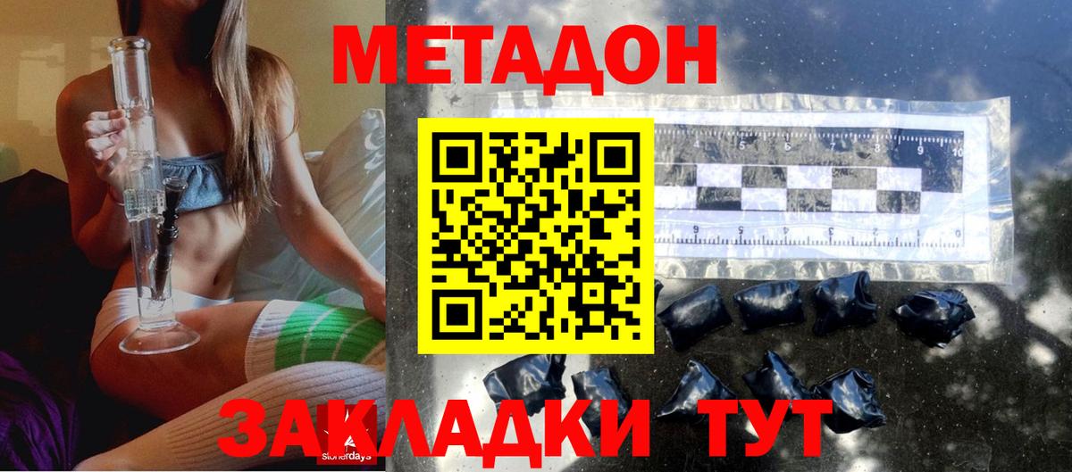 Урус-Мартан  Метадон кристалл  Вход с VPN 
