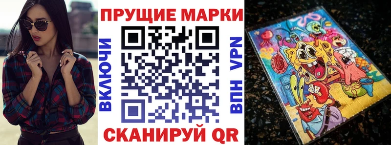 Наркотические марки 1500мкг  где можно купить   omg tor  нарко площадка Telegram  Урус-Мартан 