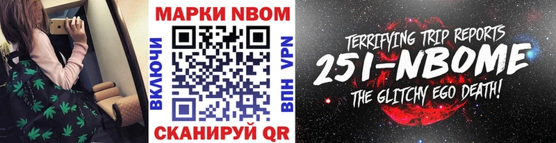 Марки NBOMe 1,8мг Урус-Мартан