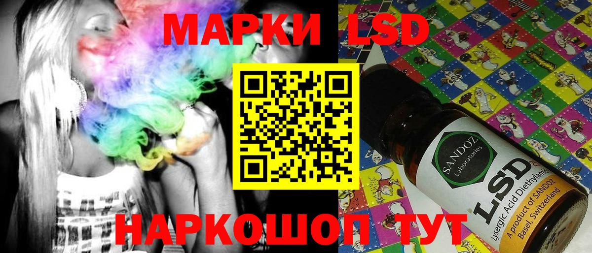 Марки 25I-NBOMe 1,8мг Урус-Мартан