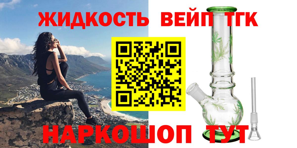 Дистиллят ТГК вейп с тгк  Вход с VPN  купить  сайты  Урус-Мартан 
