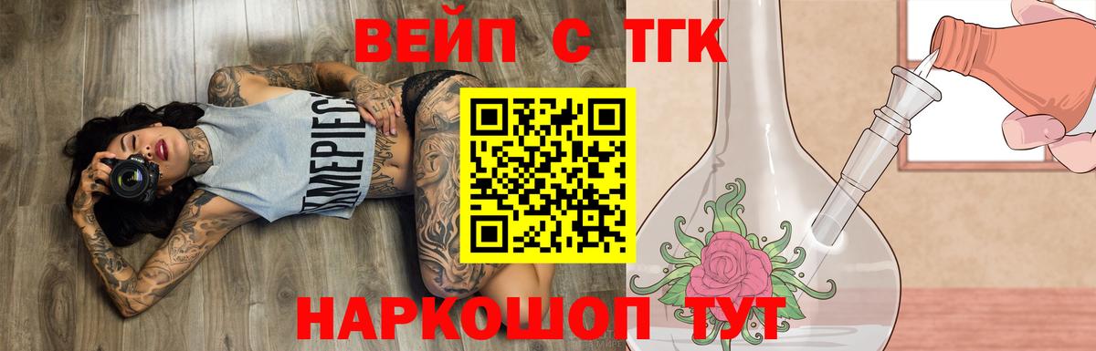 ТГК THC oil Урус-Мартан
